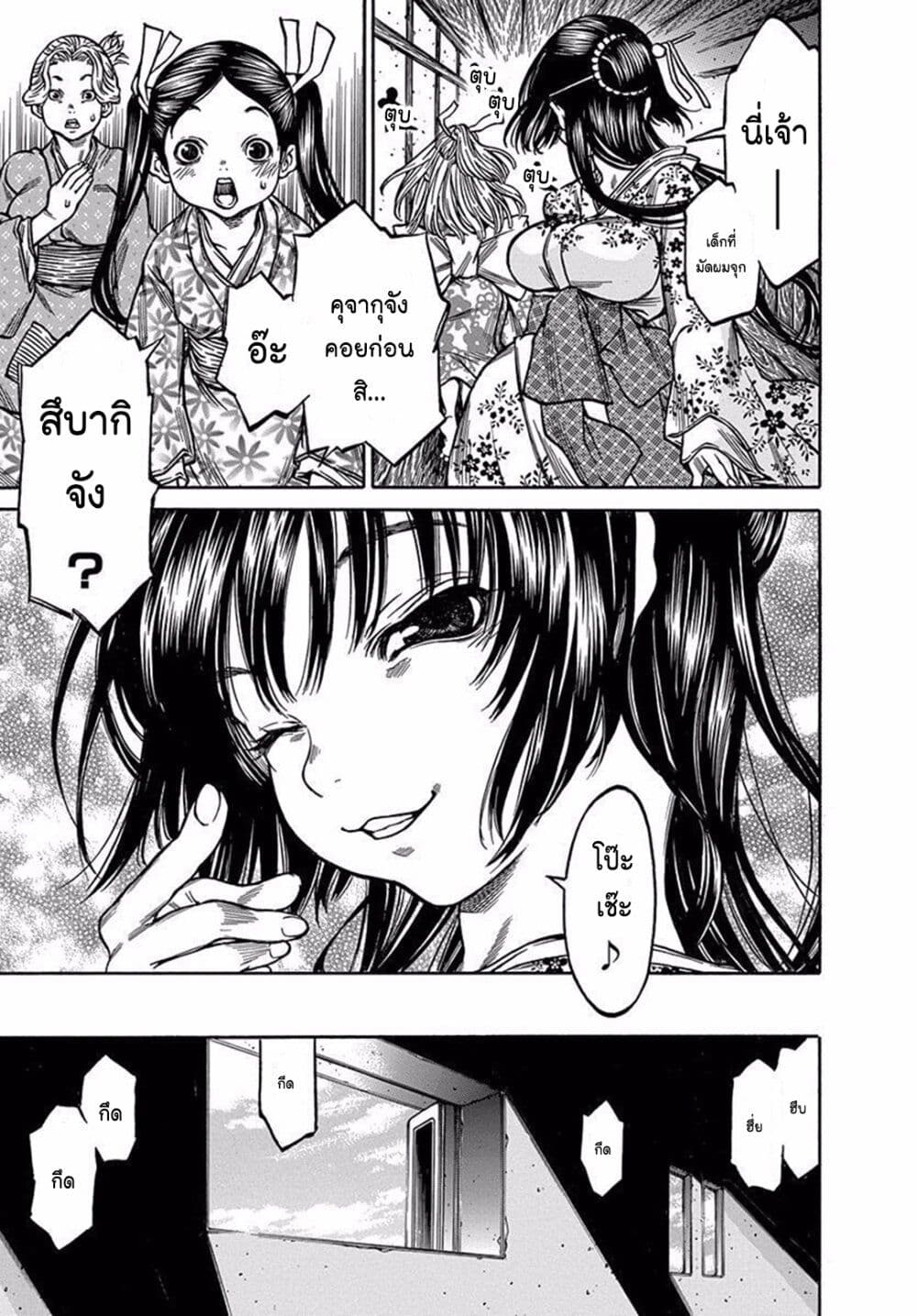 Ateya no Tsubaki 75 19